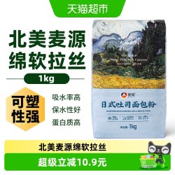 新良 日式吐司面包粉 1kg