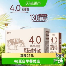 新希望 云致醇 4.0g乳蛋白 纯牛奶 200ml*10盒