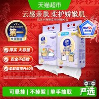 移动端、88VIP：维达 线条小狗洗脸巾悬挂式擦脸巾一次性洗面洁面巾壁挂式非棉柔巾
