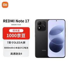 小米 MI）REDMI Note 17 8+256 黑色 8000mAh大电池 7英寸大屏 学生手机 AI反诈手机