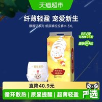 移动端、88VIP：碧芭宝贝 麒遇记麒麟双子训练裤XXL码28片护肤抑菌