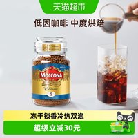 移动端、88VIP：摩可纳 经典低因 冻干速溶黑咖啡 100g