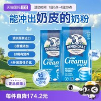 移动端：德运 全脂奶粉