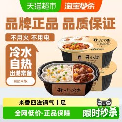 统一 开小灶 土豆煨牛腩 251g*2盒