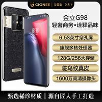 金立 G98 8核+256GB高端商务鸵鸟纹真皮八核智能手机6.53英寸大屏4G全网通4950毫安 8核+128GB