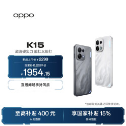 OPPO K15 前后 5000 万超清三摄  新一代疾风散热引擎 12GB +256GB