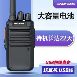 宝锋 对讲机超长待机大功率专业民用商用远距离办公工地餐饮酒店户外自驾游车载迷你对讲机