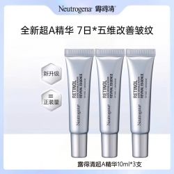 露得清 多多三人团露得清超A精华10ml 维A醇抗皱精华液视黄醇修护赋活