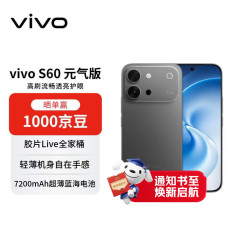vivo S60 元气版 12+256 仲夏夜  湿手秒开超声波指纹2.0 AI拍照手机