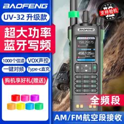 宝锋 UV-32对讲机大功率一键对频户外2025新款无线车队自驾游手持手台工地远距离 征途绿