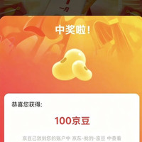ROG京东自营旗舰店签到大转盘一次实测100京豆