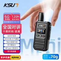 KSUN TFSI 步讯 对讲机公网5G全国5000公里远距离 轻薄迷你大音量 手电 定位 天气预报 室内户外318自驾CT11