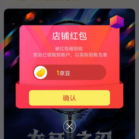 京东VICTOR羽强 关注一下店铺领京豆1豆来领，简单。