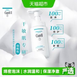 珂润 Curel 珂润 润浸保湿洁颜泡沫 150ml