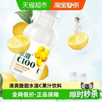 农夫山泉 水溶C100柠檬味复合果汁饮料