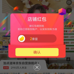 加点滋味京自关注领2京豆