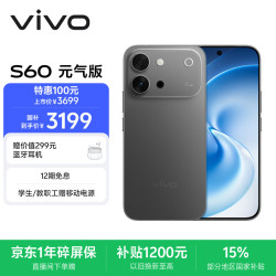 vivo S60 元气版 16GB+512GB 仲夏夜 4K原生感Live 湿手秒开超声波指纹2.0 AI拍照手机 田曦薇