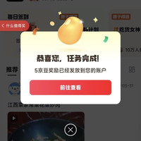 京东美食大赛圈子关注5京豆签到5京豆