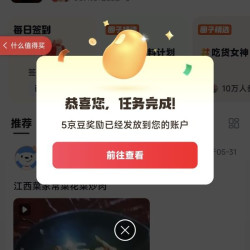 京东美食大赛圈子关注5京豆签到5京豆