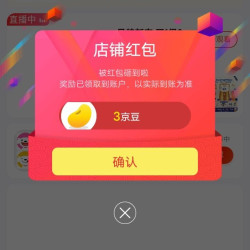 京东飞鹤星飞帆关注一下店铺领京豆实测3豆来领。