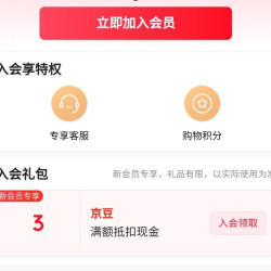 京东宝岛眼镜官方旗舰店，入会3京豆