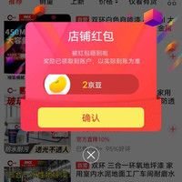 京东双环油漆关注有礼领京豆实测2豆来领简单。