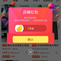 京东百思绒关注店铺领京豆实测1豆来领。