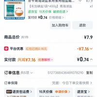 订单截图缩略图
