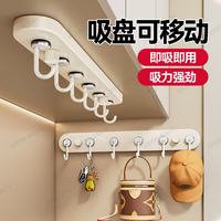 米良品 家用吸盘壁挂式连排挂钩套装