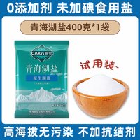 青溪堂 青海湖盐 400g 袋装