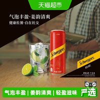 88VIP：可口可乐 怡泉干姜水汽水 330ml*24罐