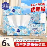 漫花 400张5层加厚大包抽纸实惠纸巾抽式卫生纸面巾纸餐巾纸抽整箱家用 山茶花抽纸 5层 400张*6包