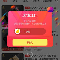 LUCKY LION京东自营旗舰店关注店铺领京豆1豆来领。