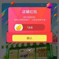 京东俏厨食用油关注店铺领京豆1豆来领，
