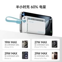 百亿补贴：酷态科 CP13自带线充电宝33W电芯10000毫安适用苹果可上飞机高铁