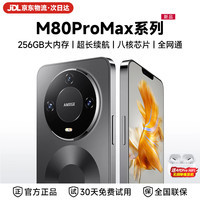乐易 M80Pro智能手机旗舰新机八核处理器超薄大屏电竞游戏大电池 曜石黑 16+256GB