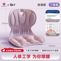 88VIP：美凯腾 护腰坐垫椅腰靠神护腰靠垫办公室靠背垫久坐腰部垫腰枕器靠腰（100斤以下）
