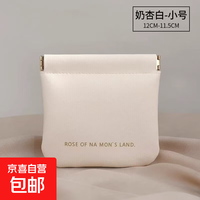 数据线手机收纳包自动闭合便携弹片包口红包大容量通用收纳包钱袋学生保护套 白色-小号12*11.5cm