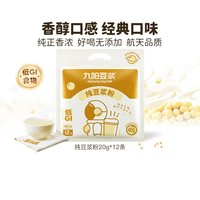 移动端、88VIP：九阳豆浆 纯豆浆豆奶粉不添加糖20g*21条早餐