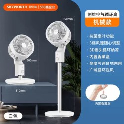 创维 价保618创维空气循环扇2026新款语音卧室落地风扇睡眠立式台扇