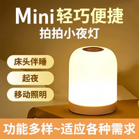 米良品 创意床头三色氛围小夜灯 遥控款