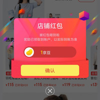 drur京东自营旗舰店关注领1京豆