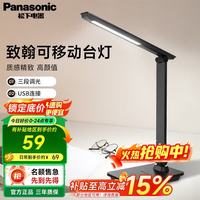 Panasonic 致翰 HHLT0629U 台灯 黑色