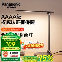 Panasonic 台灯AAAA级全光谱护眼灯儿童学生学习卧室宿舍书桌LED学习灯 热销爆款 黑色 致岚
