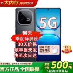 vivo iQOO 13 2026热销新品 5G全网通 24期免息144Hz刷新7620mAh大电池续航
