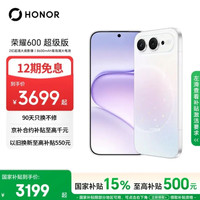 荣耀 600超级版 12GB+512GB  4k闪光微单Live 8600mAh大电池