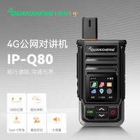泉盛对讲机 泉盛（QUANSHENG）泉盛全国对讲机远距离插卡免续费公网户外民用手持5000公里对讲迷你小型