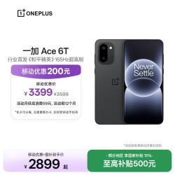 一加 Ace 6T 12GB+512GB 闪速黑 oppo 第五代骁龙 8 165Hz 超高刷电竞屏 学生游戏拍照手机