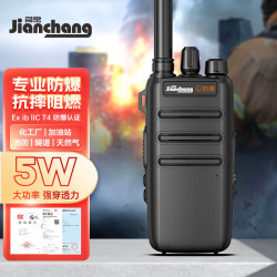 简常 防爆对讲机工业无线远距离耐摔XF-EX530防水隔爆IICT4对讲
