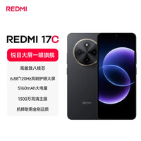 小米 MI)Redmi 17C 6.88英寸护眼大屏 120Hz高刷 指纹识别 4+128 黑色 红米手机 抗摔耐用 老年机 2026新款